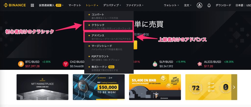 画像あり Binance バイナンス チャートの見方 使い方を解説